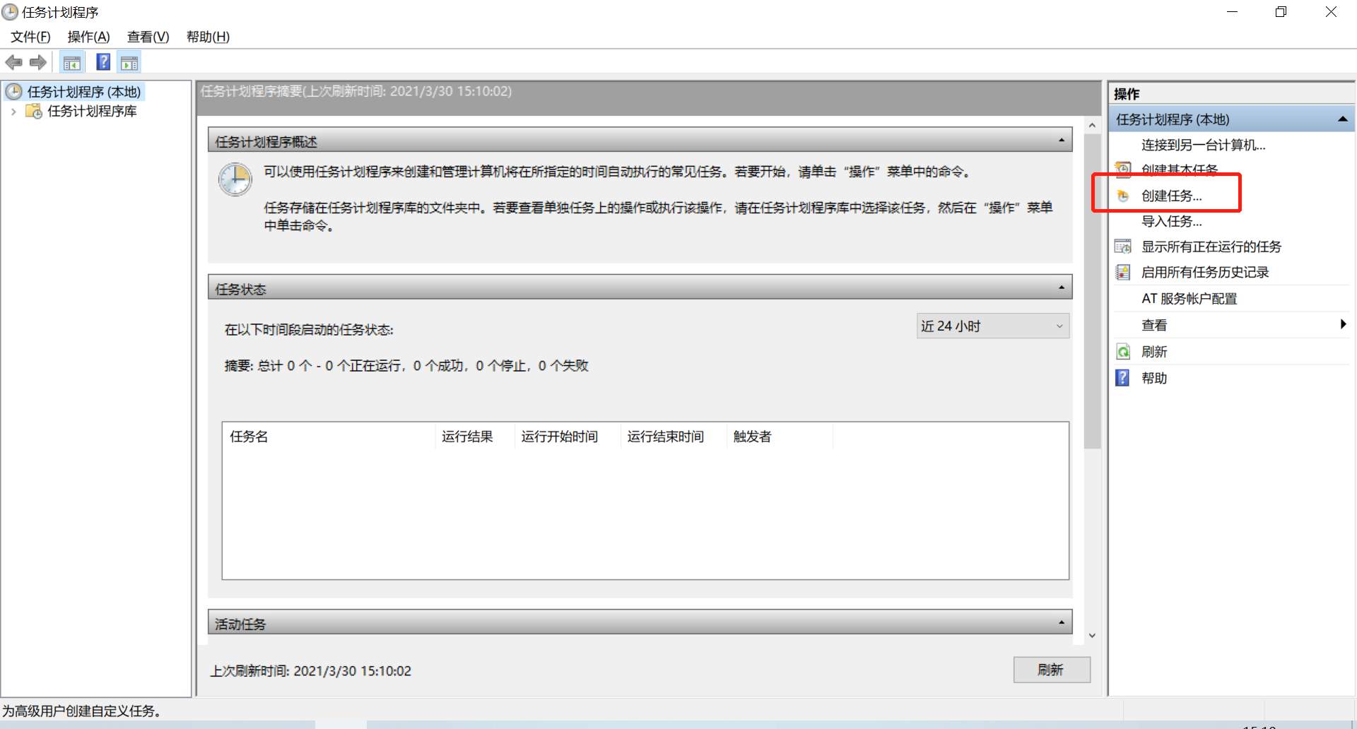 image-20210330151036292