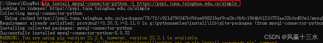 2. MySQL之mysql-connector-python的安装使用_import mysql.connector-CSDN博客