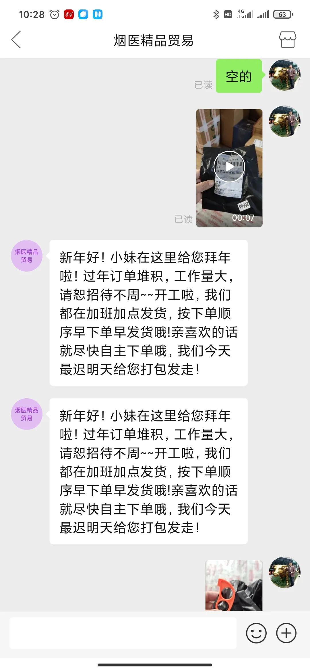 牛年春节刚过，就在拼多多平台体验了一把不寻常的“套路购”