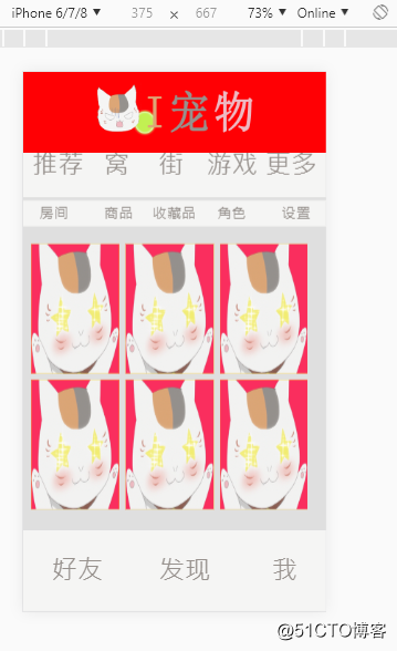 基于rem布局原理