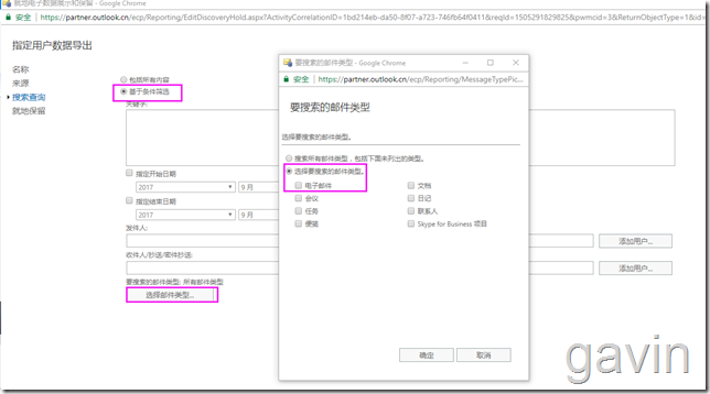 Office365 合规性管理配置介绍_365 _17