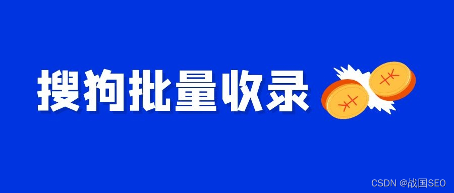 搜狗泛目录源码 - 百度搜索引擎入口官网
