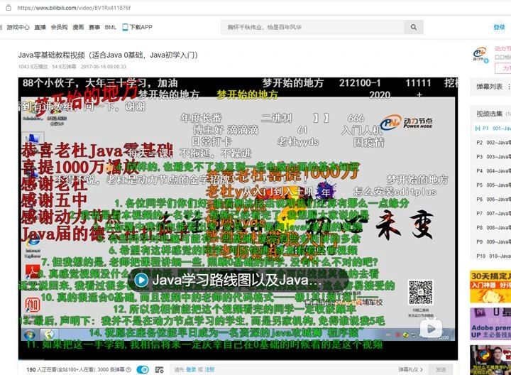 相见恨晚!才知道原来零基础高效学Java的方法是这样的...