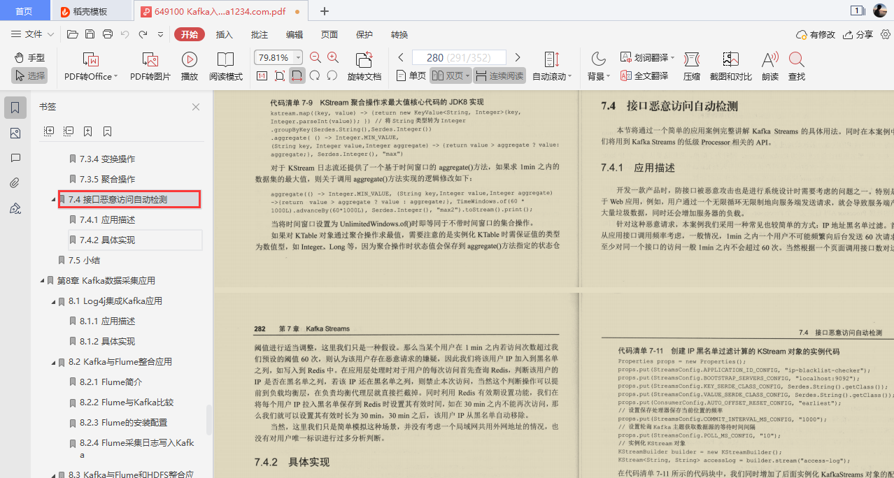 爱了！阿里技术官甩出的Kafka精髓全写这本“限量笔记”里