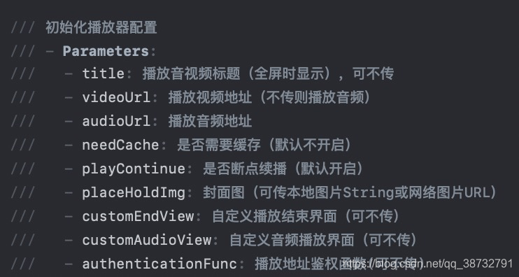 HYPlayerCommonConfig