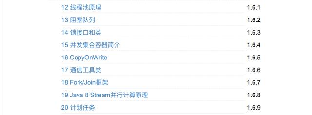 华为与阿里等五位架构师一起奋战七个月，写出这一份Java并发编程