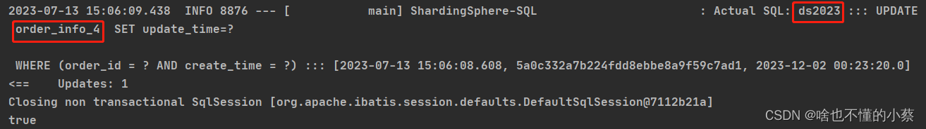 修改物理sql