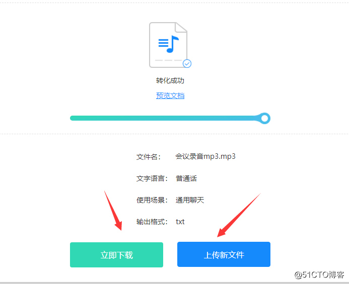 语音怎么在线转文字，语音转文字的小技巧