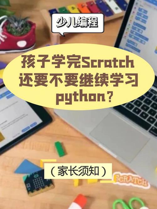 儿童学python语言能做什么,孩子学python哪个机构好-CSDN博客