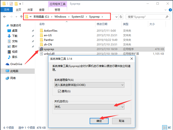 部署Hyper -V实现桌面虚拟化