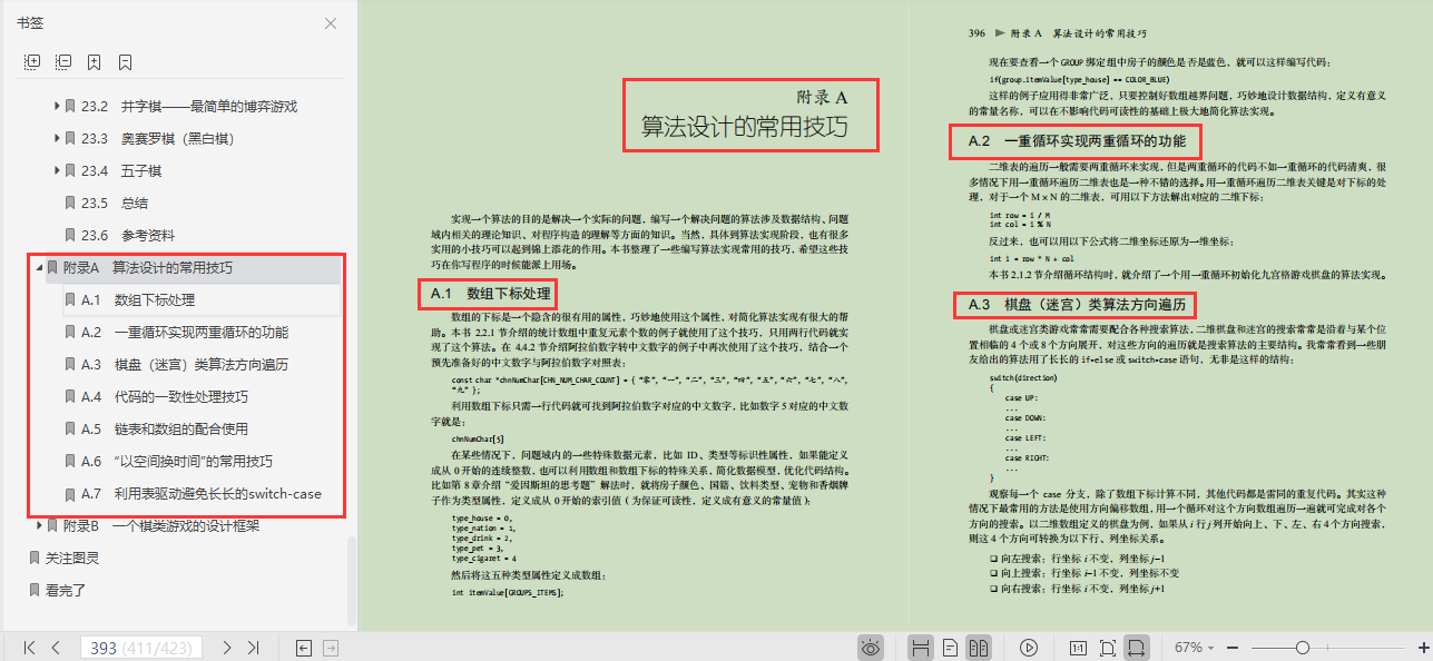 GitHub上标星80k的算法笔记，是有什么与众不同的魅力？