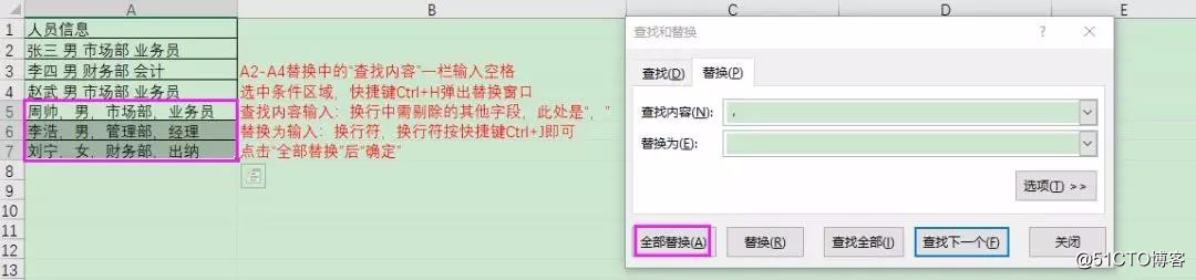 怎样将单元格中内容换行，你还在一个个操作吗？教你用这个方法批量换行