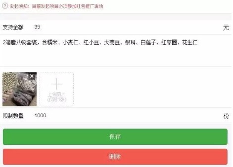 稳赚不赔，轻松筹项目，零成本月入过万7061 作者:福缘资源库 帖子ID:87554