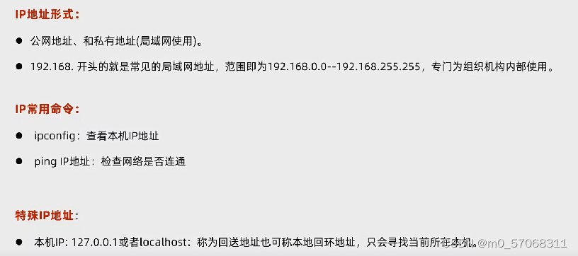购买一个ip地址会怎么样吗