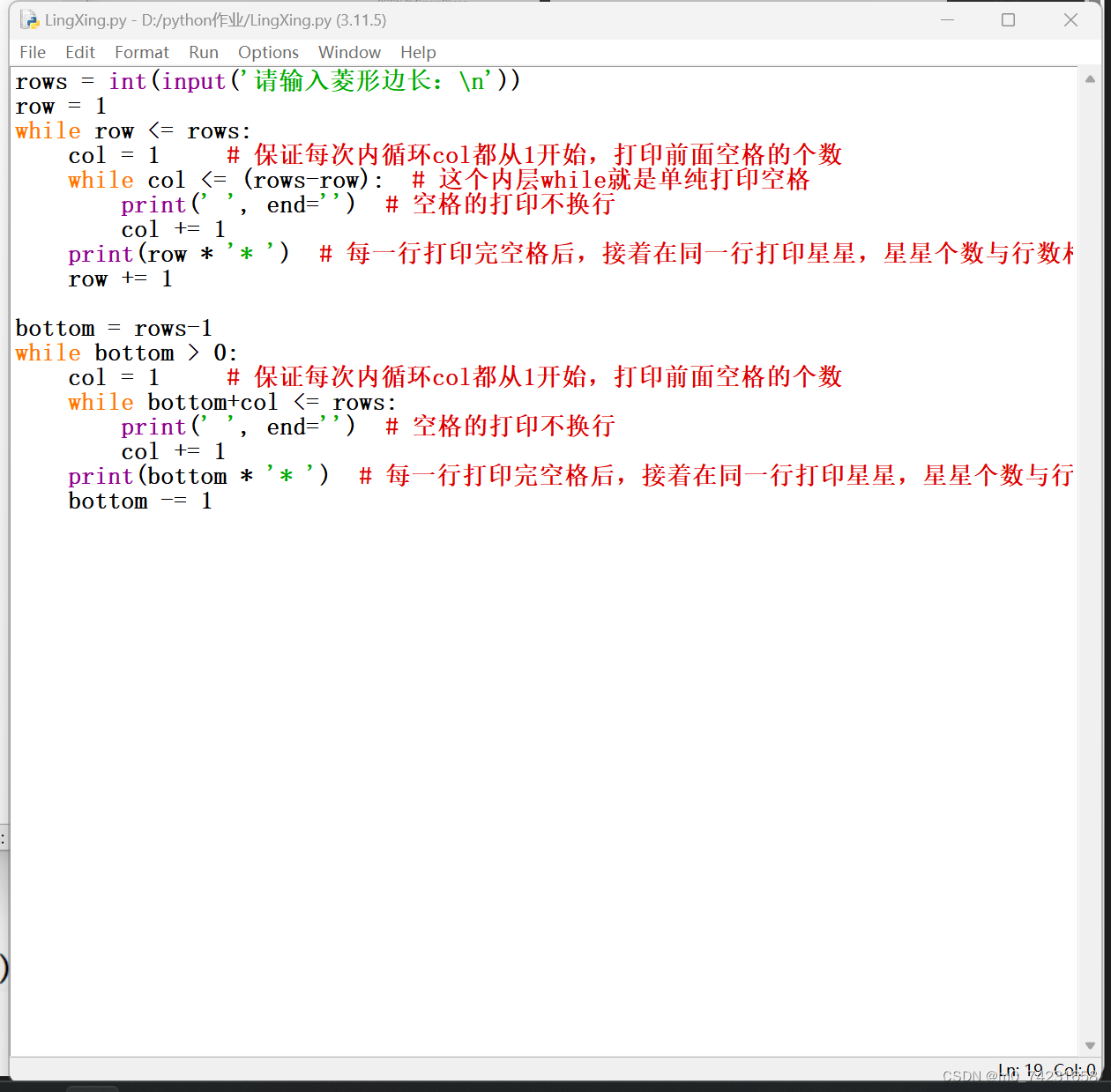 Python—实例：打印菱形_固定菱形大小为3,打印一个5行有空格和星号组成的菱形python-CSDN博客