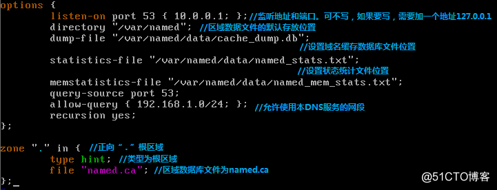 linux DNS域名解析服务