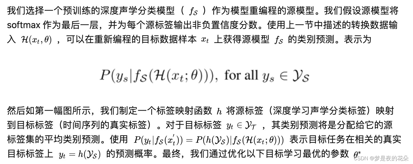 Adversary Reprogramming Adversarial reprogramming-CSDN博客