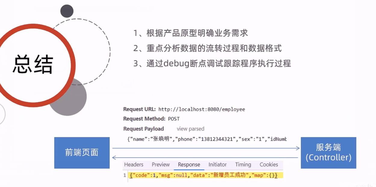 image-20220518205425243