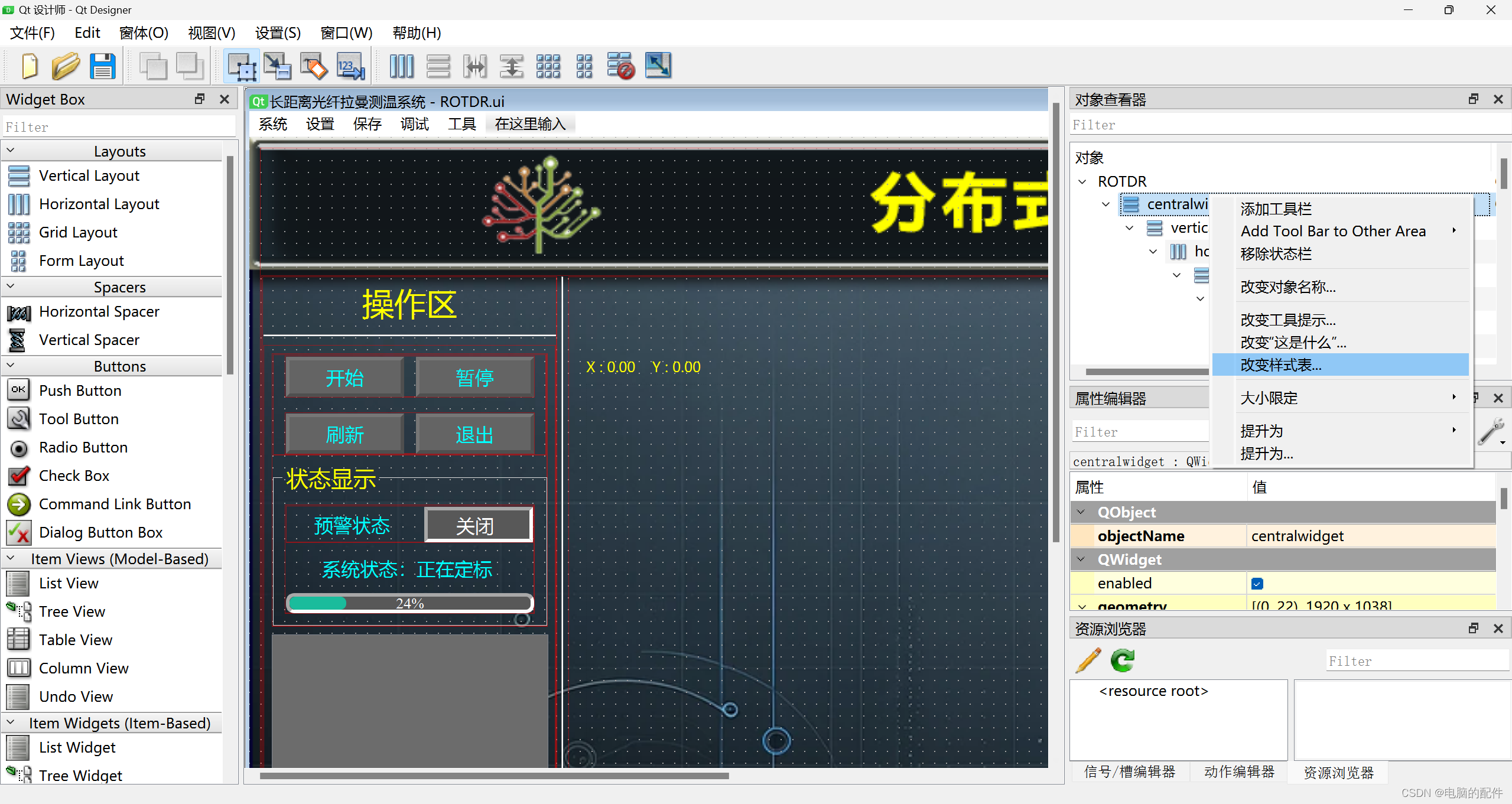 vs+QT修改ui界面后,程序中ui对象没有更新的解决方法_qt ui界面不更新-CSDN博客