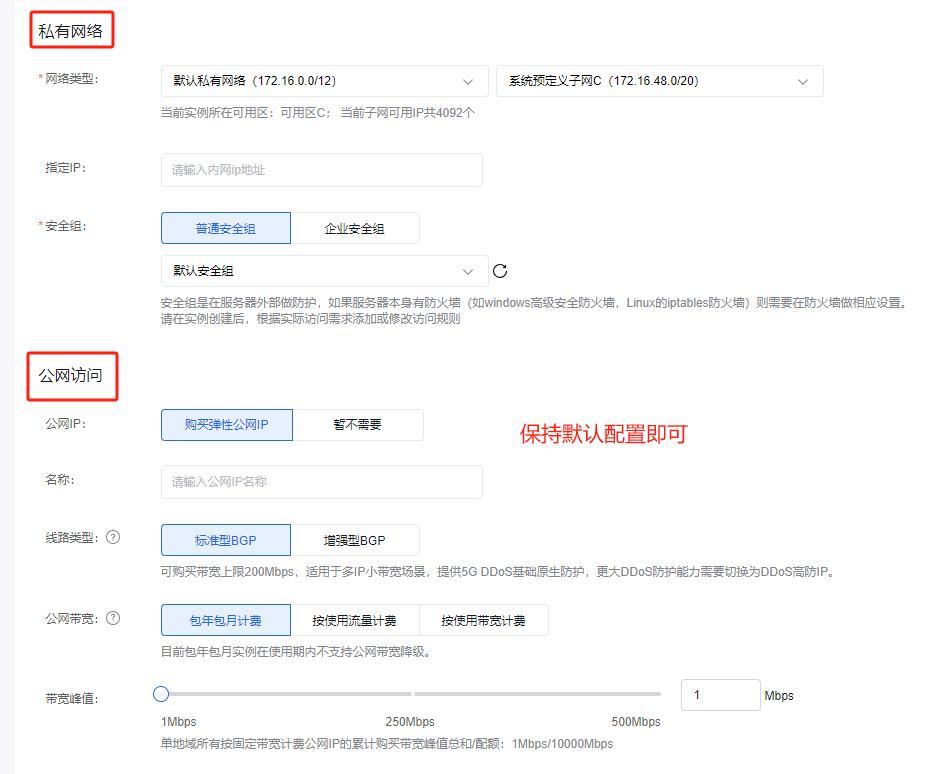 网络配置参考示意图