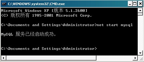 Mysql启动命令