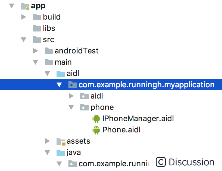 服务端aidl文件结构