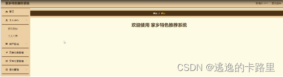 图5-6管理员功能界面图