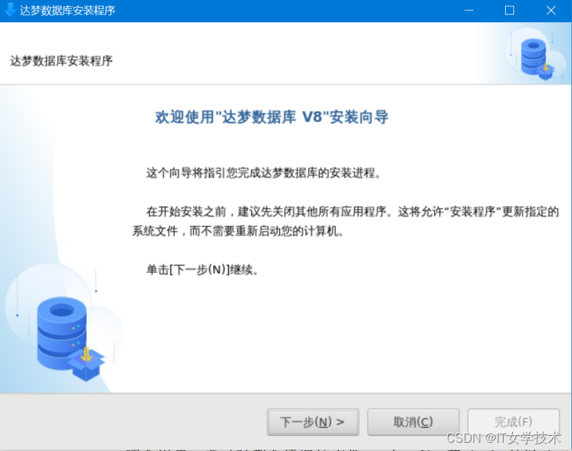 达梦 8 数据库的安装 —— 适配生产环境 Linux 平台插图29 达梦 8 数据库的安装 —— 适配生产环境 Linux 平台
