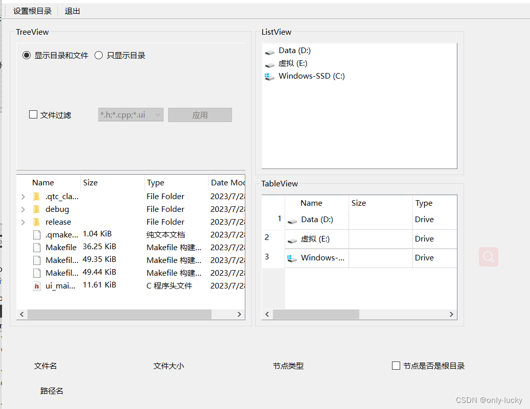 QT 视图（view）模型（model）汇总_model->moverow-CSDN博客