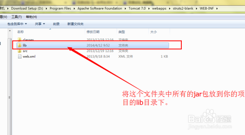 如何手动配置Struts2项目