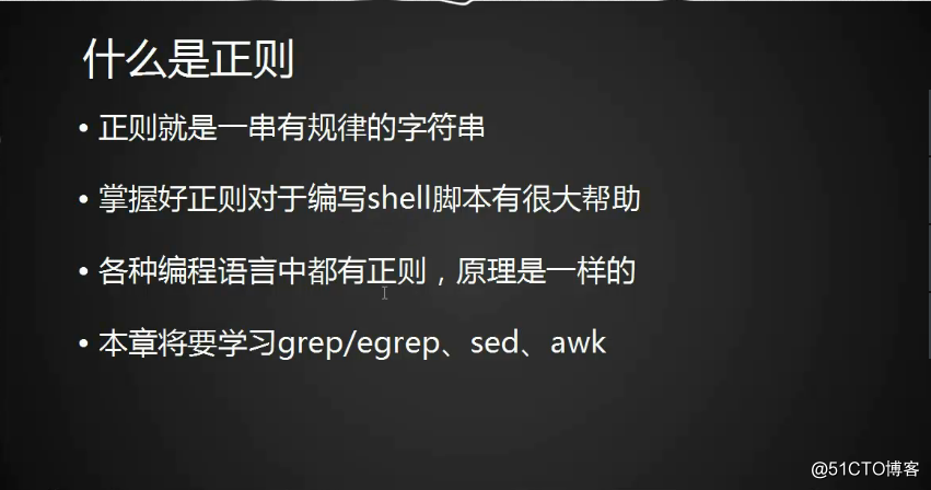 学习二十四