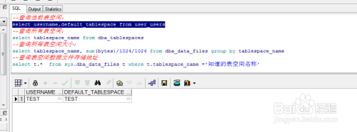 Oracle清空表空间