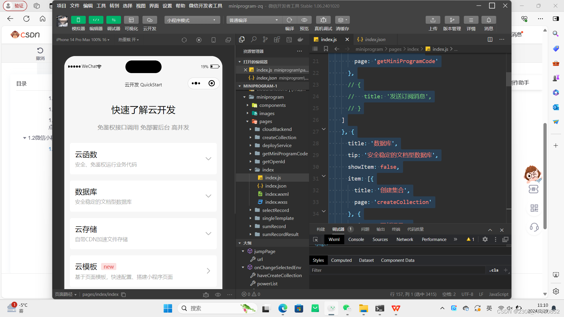 微信小程序:简介、特征与开发流程详解-CSDN博客