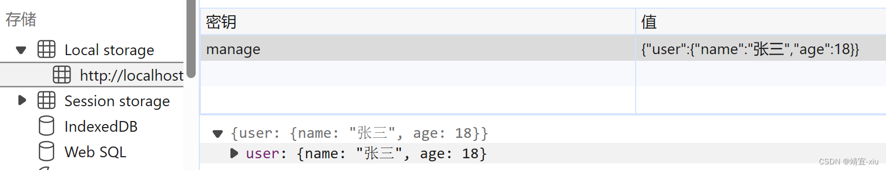 localStorage的二次封装_vue.js_努力呀努力!-AI Agent技术社区