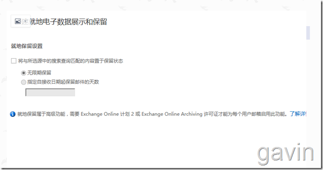 Office365 合规性管理配置介绍_365 _05