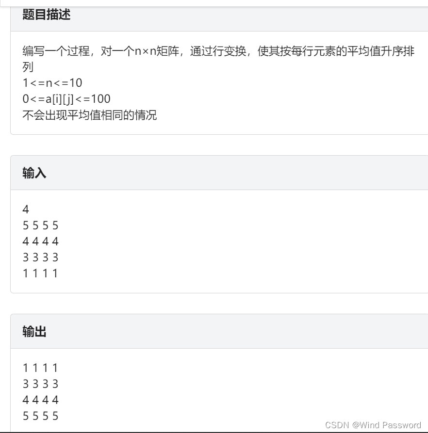 错题之二维数组行变换及平均值排序_让二维数组按每行平均值排序-CSDN博客
