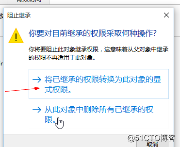 共享文件取NTFS与共享设置交集