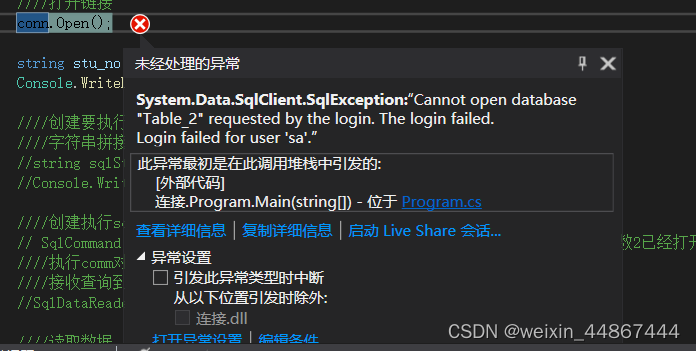 c#连接数据库一直报错 网络上常用方法都试过了还是不行，有知道解决方案吗？_c# sql server internal connection ...