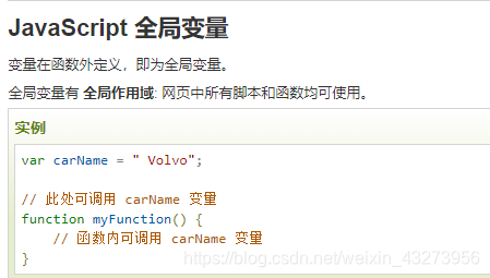 全局变量
