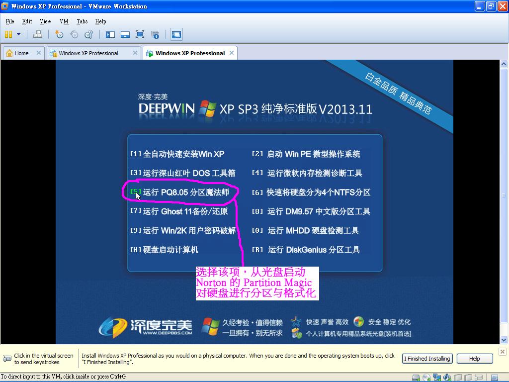 从虚拟机装 ghost xp 全过程(包括手动硬盘分区)12.JPG wKiom1NWl3bi8CHGAAG3_7an2OE032.jpg