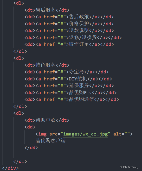 品优购项目