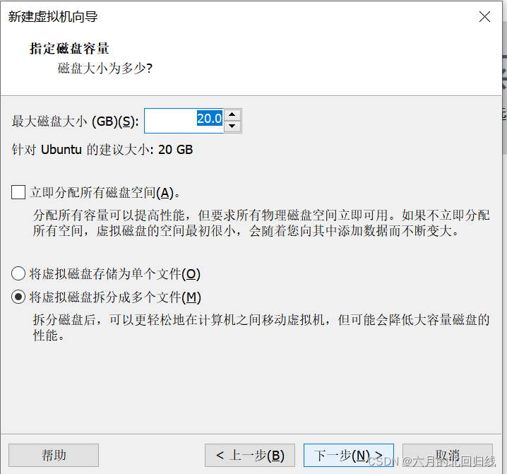 配置磁盘大小