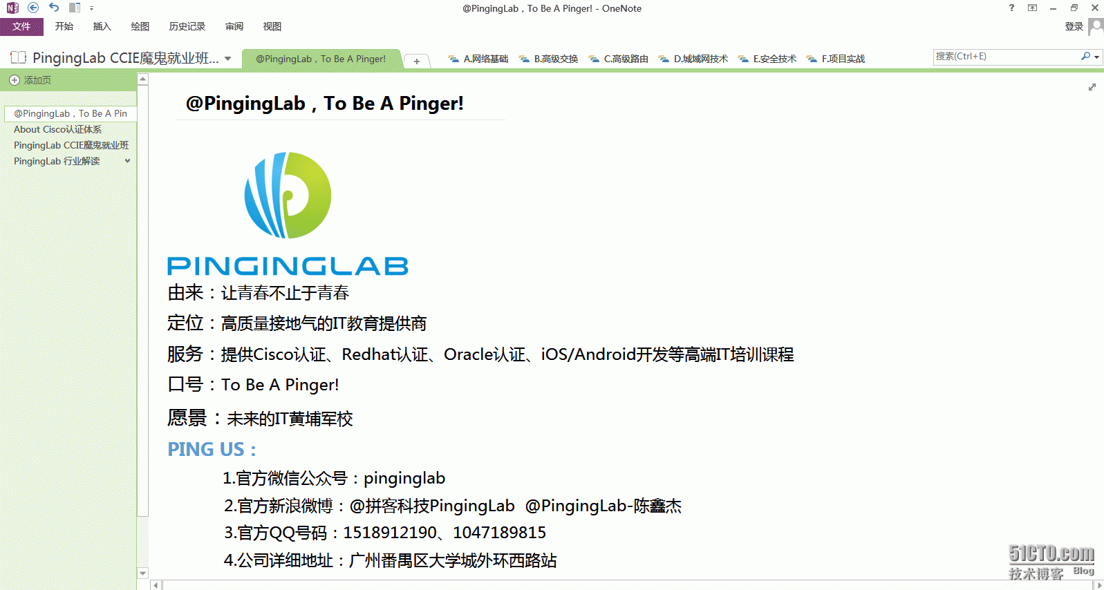 #PingingLab大事记#我们在这里，我们等着你鈥︹