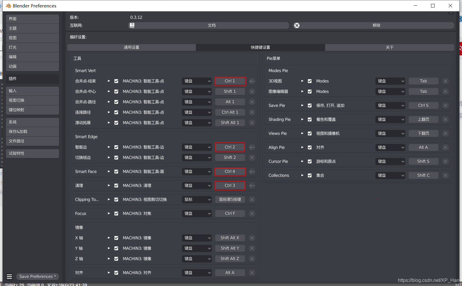 快捷键设置及其功能