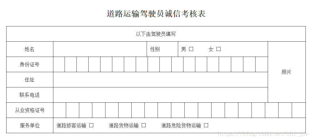 完美的细线表格