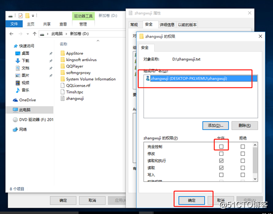 Windows系统管理员更改普通用户文件所有者