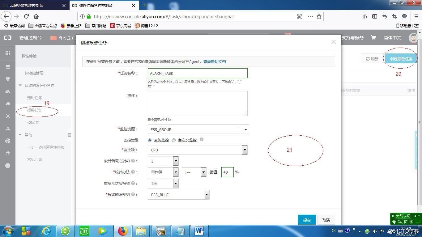 无业务不伸缩之二，云监控搭配SLB及ESS（进阶篇）