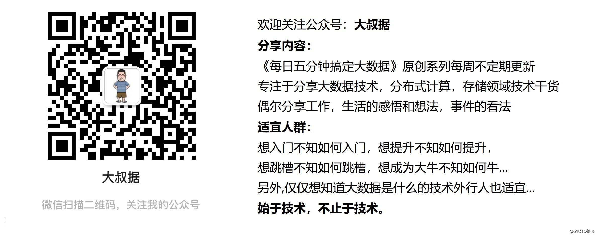 大数据不就是写SQL吗？