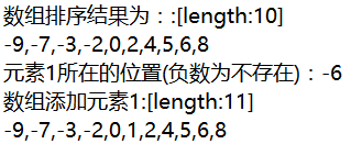 Java中数组添加元素的结果