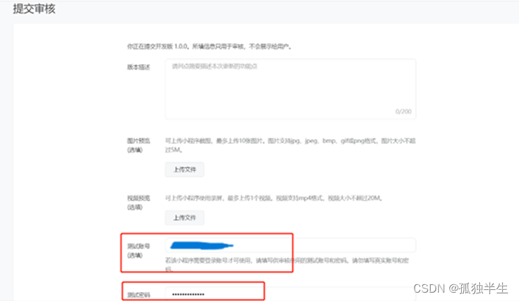 注册和发布微信小程序（代客户开发和发布）